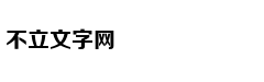 下一站传奇独播 2018-10-21 期